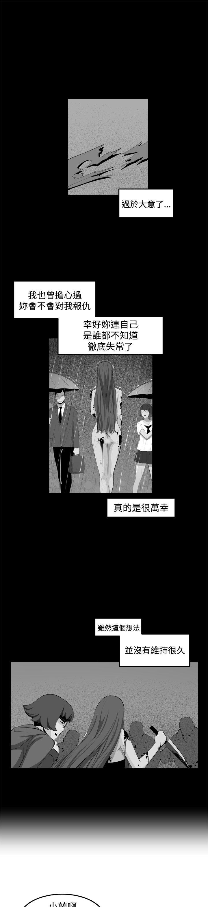 《圈套》漫画最新章节圈套-第34话免费下拉式在线观看章节第【5】张图片