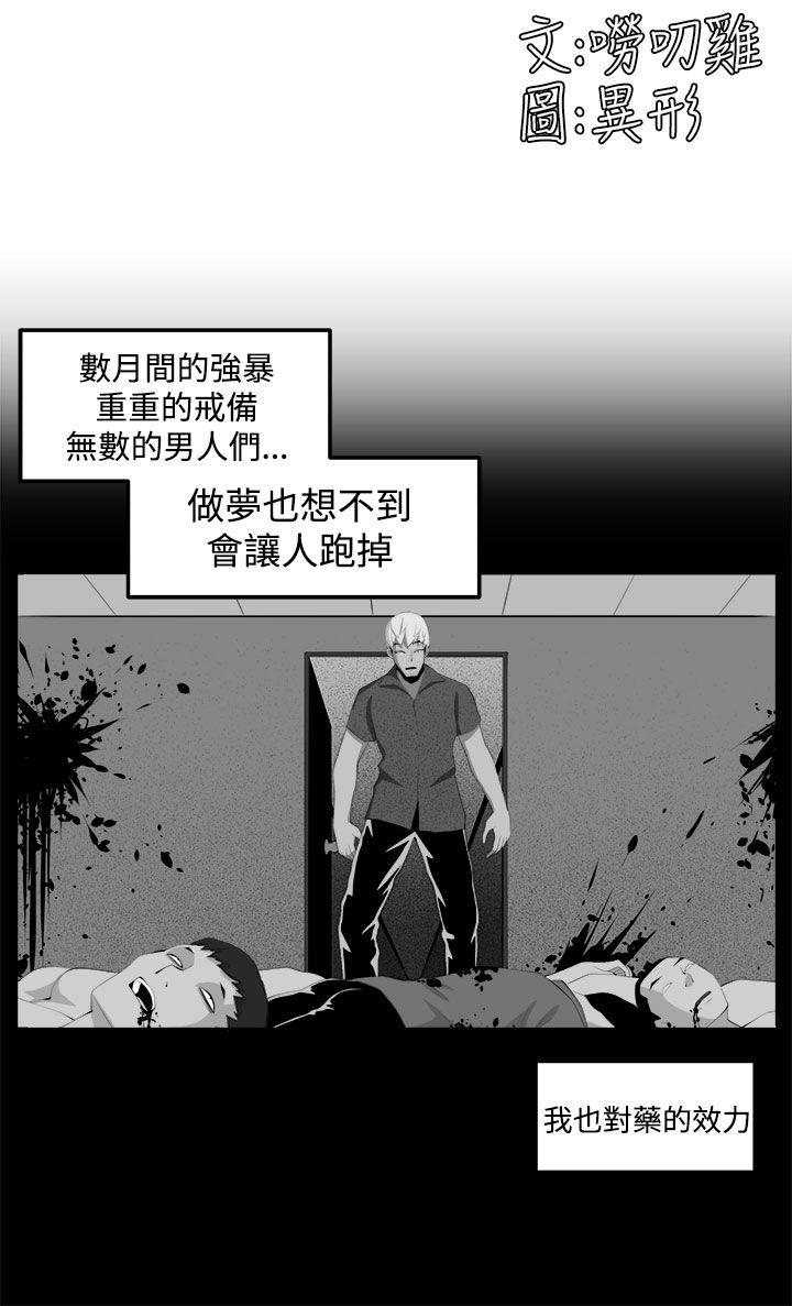 《圈套》漫画最新章节圈套-第34话免费下拉式在线观看章节第【4】张图片