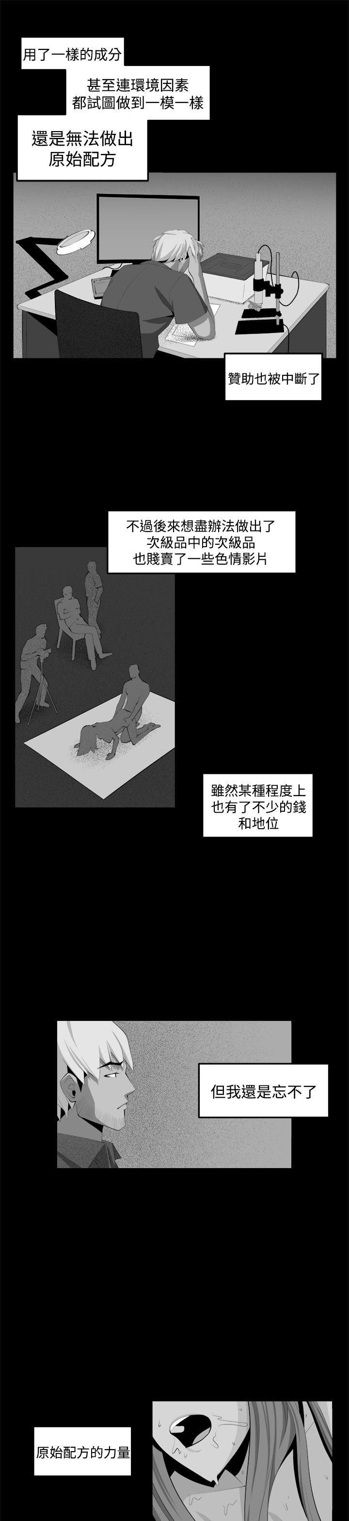 《圈套》漫画最新章节圈套-第34话免费下拉式在线观看章节第【9】张图片