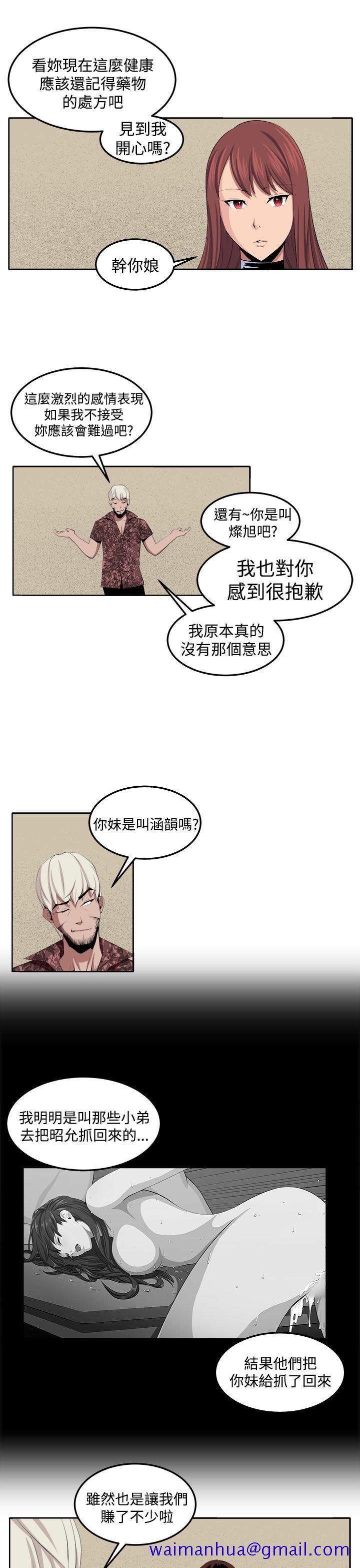 《圈套》漫画最新章节圈套-第34话免费下拉式在线观看章节第【11】张图片