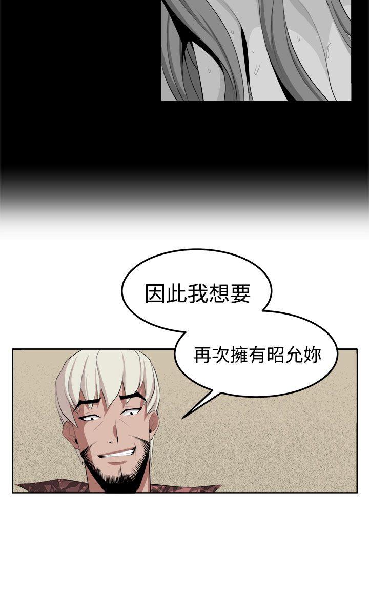 《圈套》漫画最新章节圈套-第34话免费下拉式在线观看章节第【10】张图片