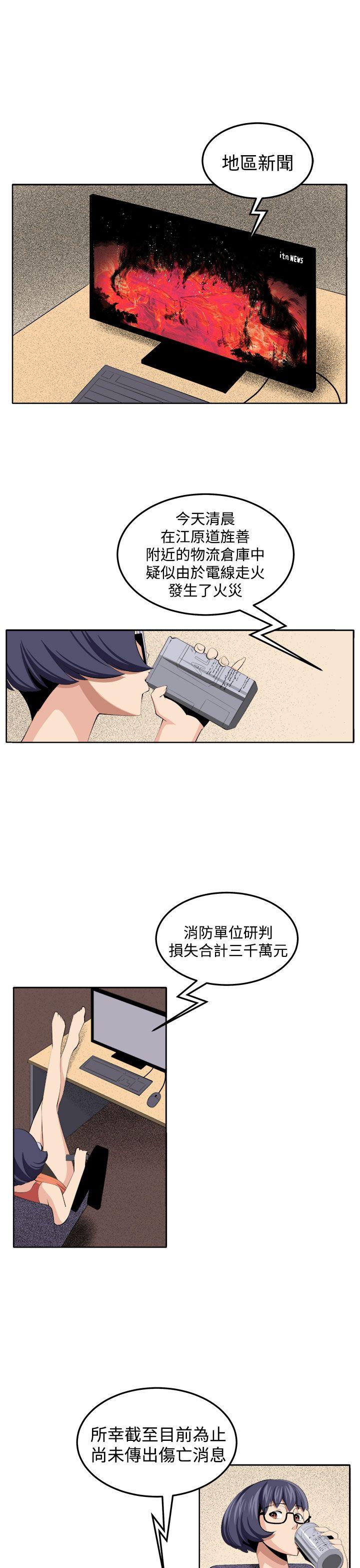 《圈套》漫画最新章节圈套-第34话免费下拉式在线观看章节第【33】张图片