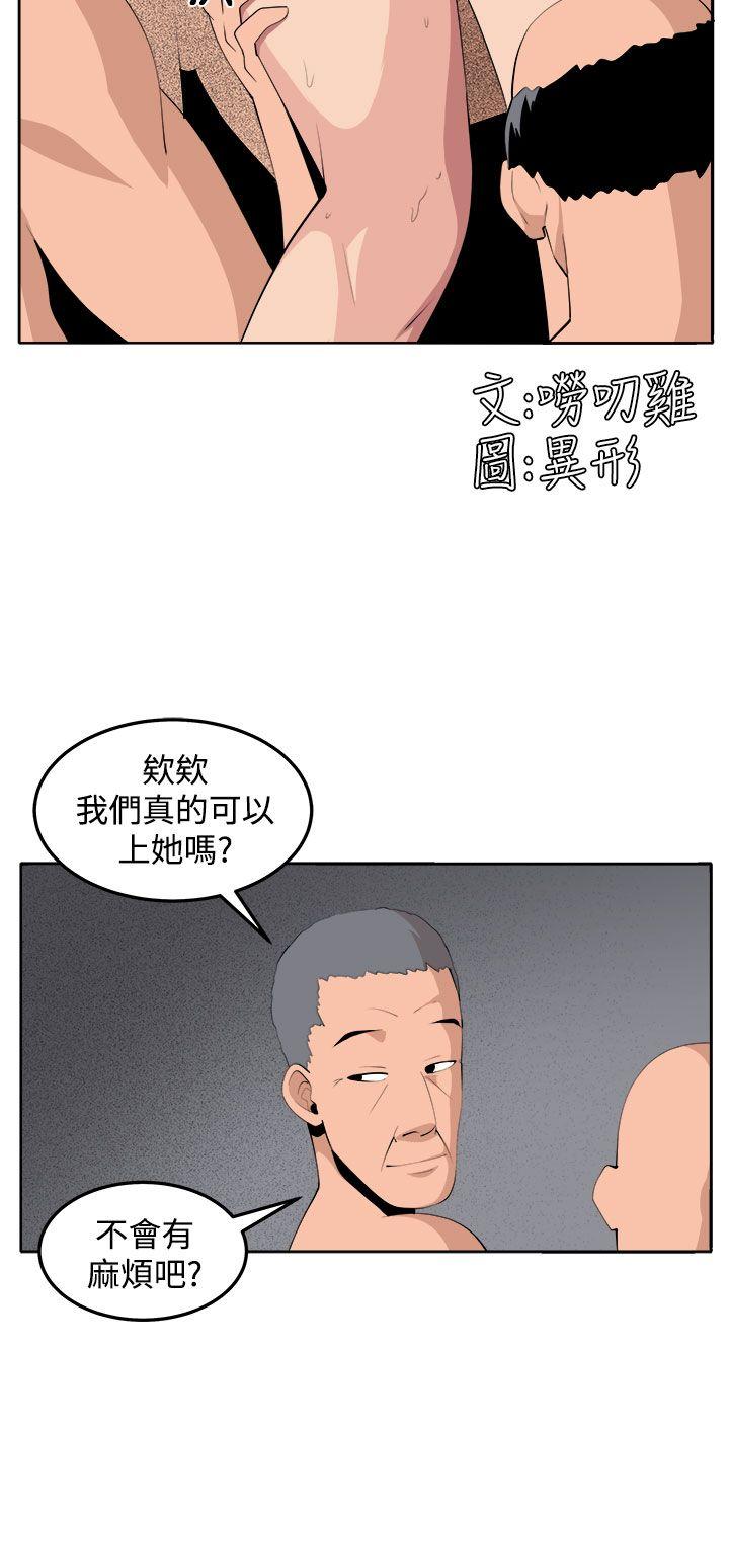 《圈套》漫画最新章节圈套-第35话免费下拉式在线观看章节第【4】张图片