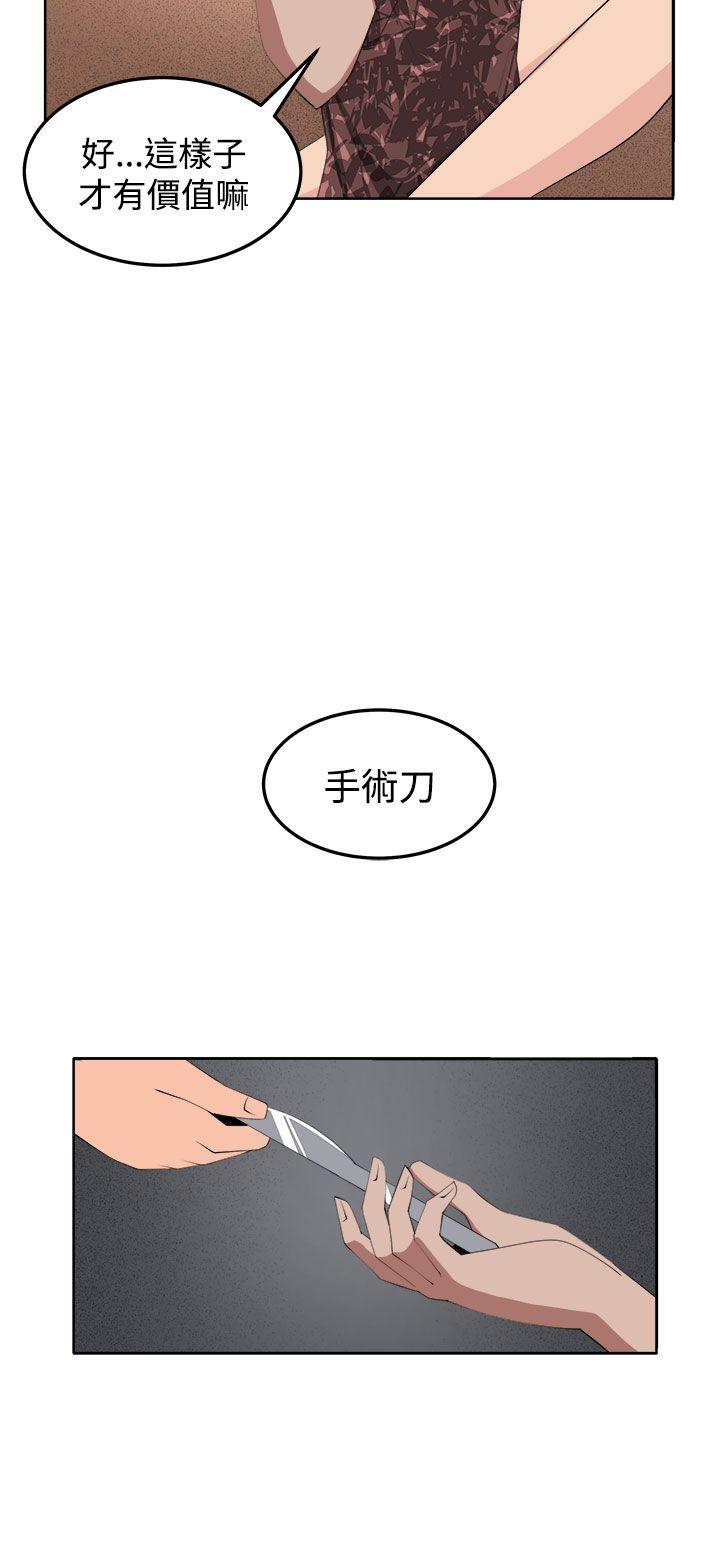 《圈套》漫画最新章节圈套-第35话免费下拉式在线观看章节第【13】张图片