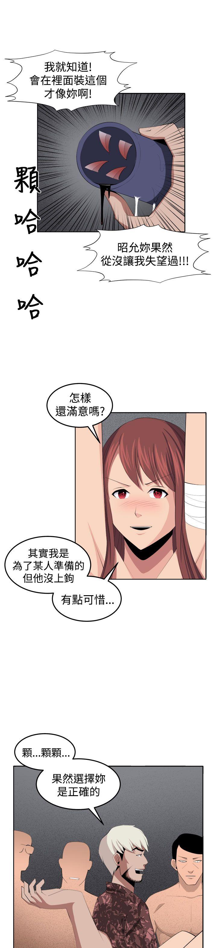 《圈套》漫画最新章节圈套-第35话免费下拉式在线观看章节第【12】张图片