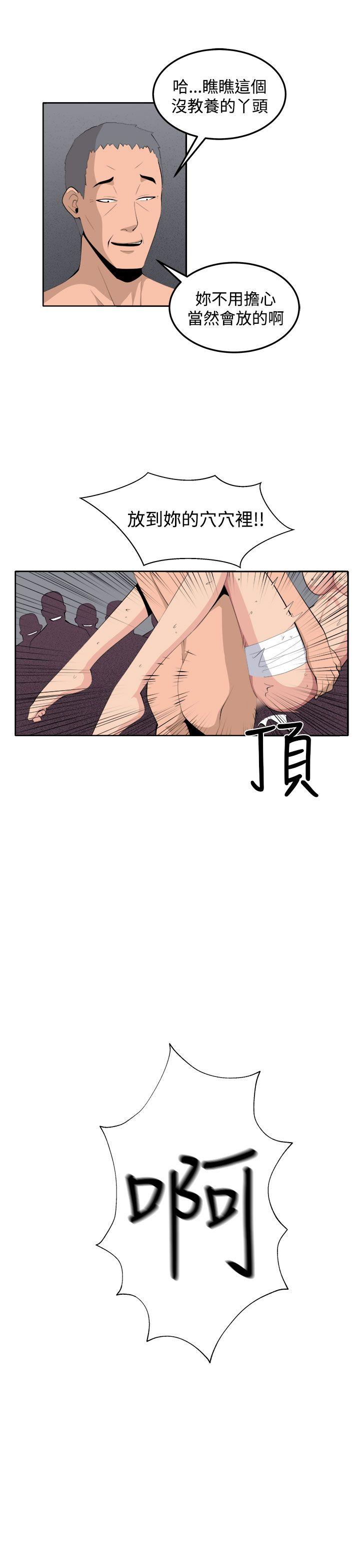 《圈套》漫画最新章节圈套-第35话免费下拉式在线观看章节第【7】张图片