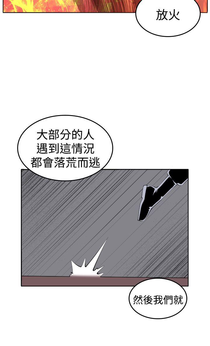 《圈套》漫画最新章节圈套-第36话免费下拉式在线观看章节第【18】张图片