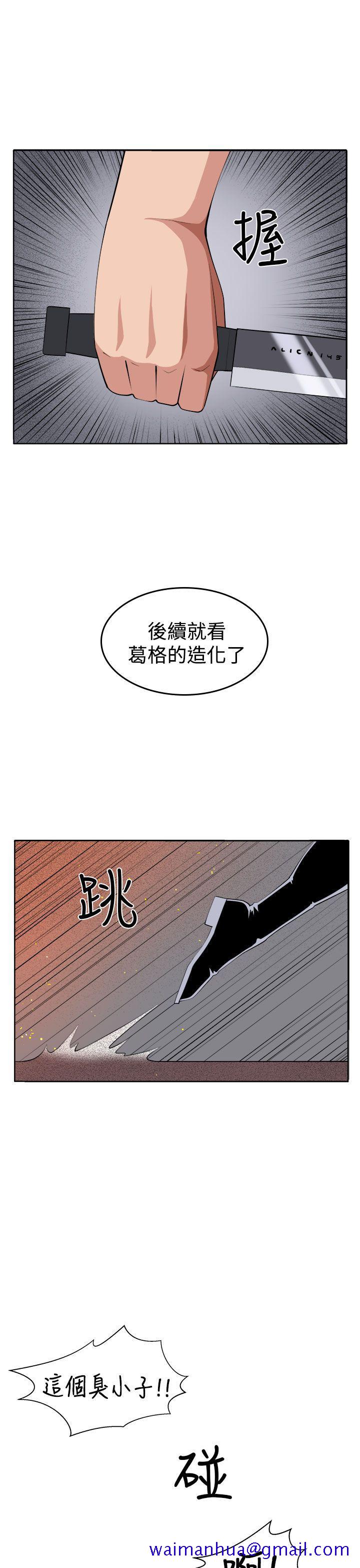 《圈套》漫画最新章节圈套-第36话免费下拉式在线观看章节第【31】张图片