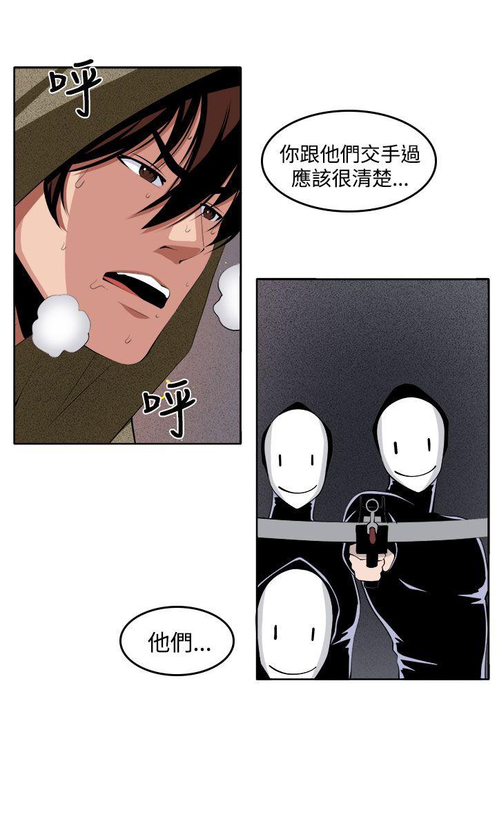 《圈套》漫画最新章节圈套-第36话免费下拉式在线观看章节第【24】张图片