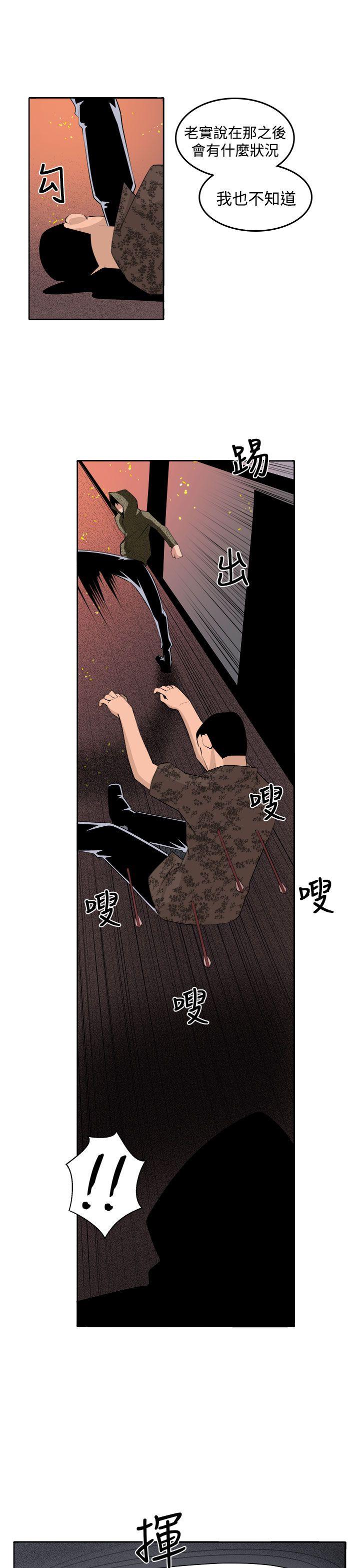 《圈套》漫画最新章节圈套-第36话免费下拉式在线观看章节第【27】张图片