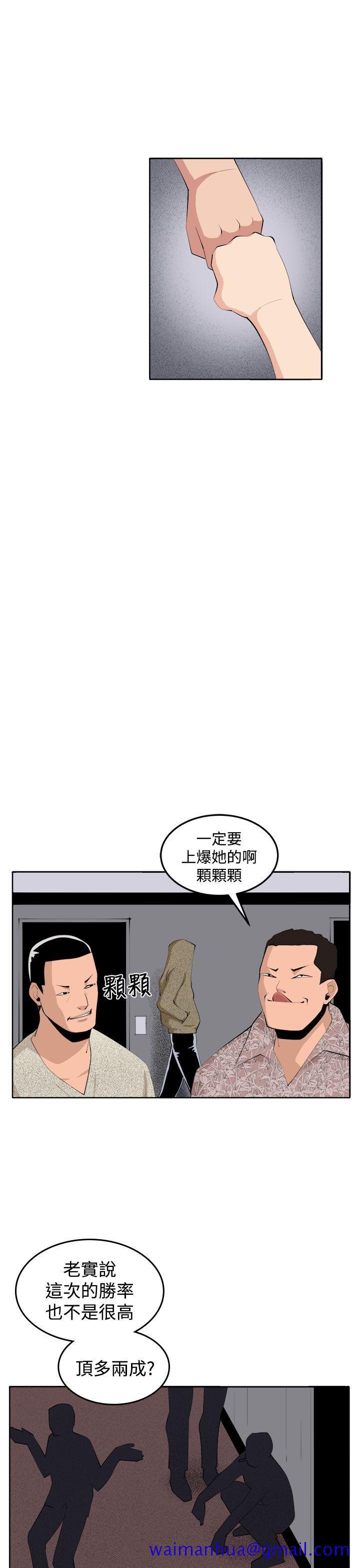 《圈套》漫画最新章节圈套-第36话免费下拉式在线观看章节第【11】张图片