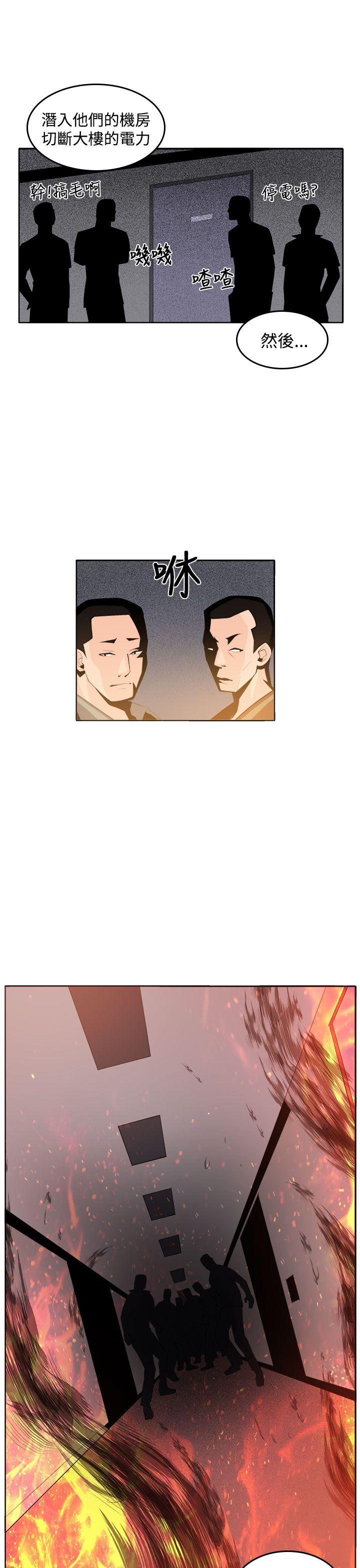 《圈套》漫画最新章节圈套-第36话免费下拉式在线观看章节第【17】张图片