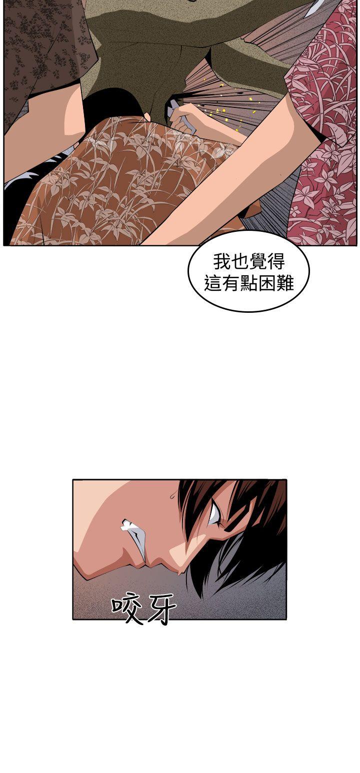 《圈套》漫画最新章节圈套-第36话免费下拉式在线观看章节第【20】张图片