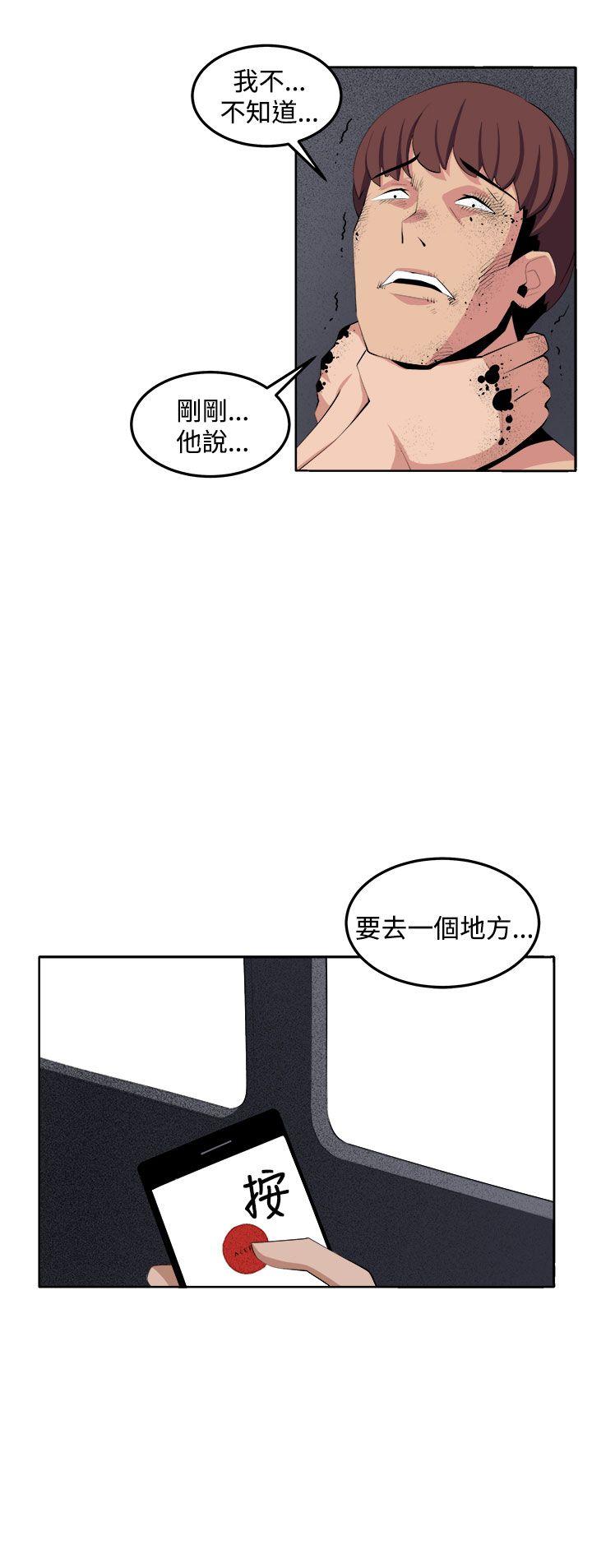 《圈套》漫画最新章节圈套-第36话免费下拉式在线观看章节第【40】张图片