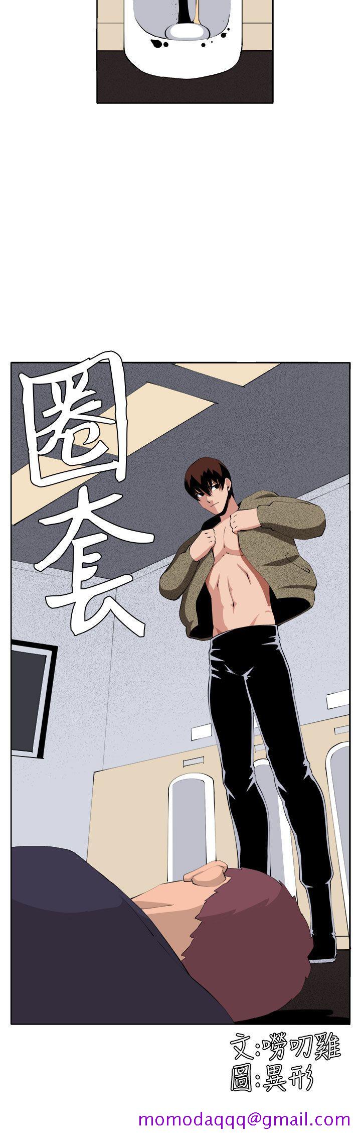 《圈套》漫画最新章节圈套-第36话免费下拉式在线观看章节第【6】张图片