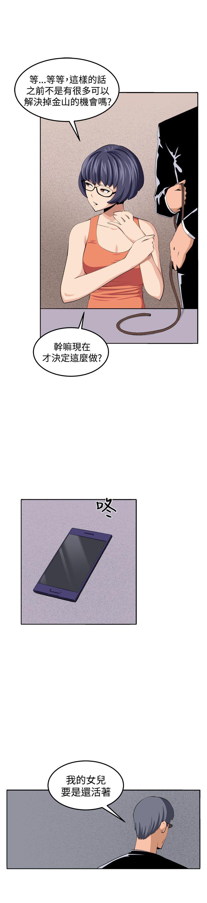 《圈套》漫画最新章节圈套-第37话免费下拉式在线观看章节第【34】张图片