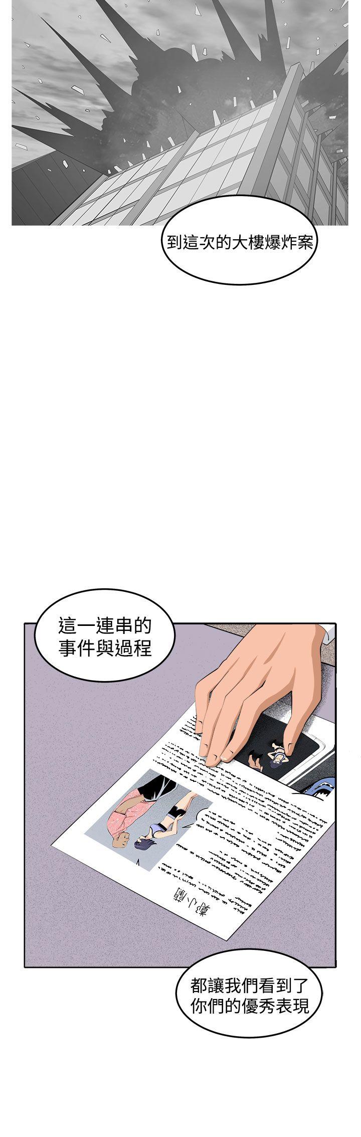 《圈套》漫画最新章节圈套-第37话免费下拉式在线观看章节第【27】张图片