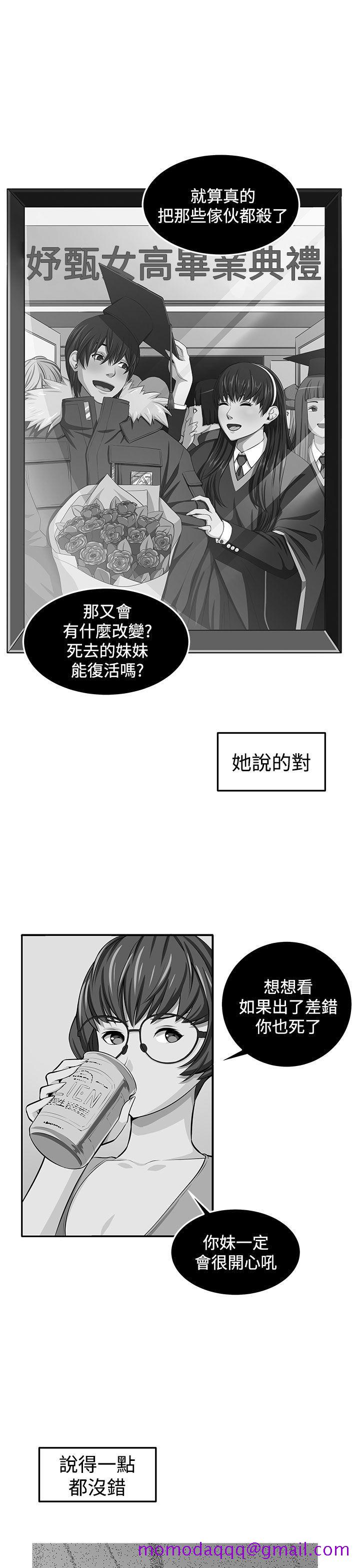 《圈套》漫画最新章节圈套-第38话免费下拉式在线观看章节第【46】张图片