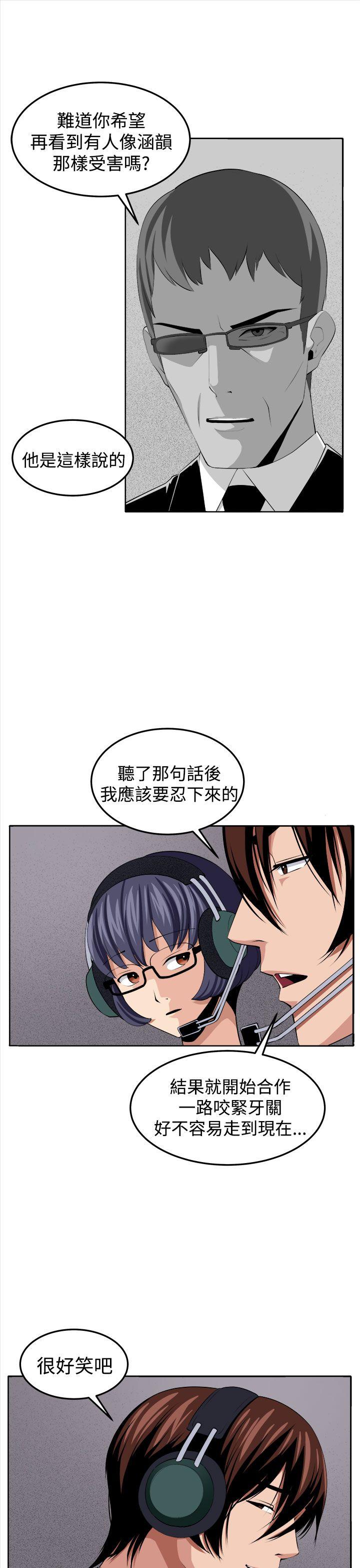 《圈套》漫画最新章节圈套-第38话免费下拉式在线观看章节第【14】张图片