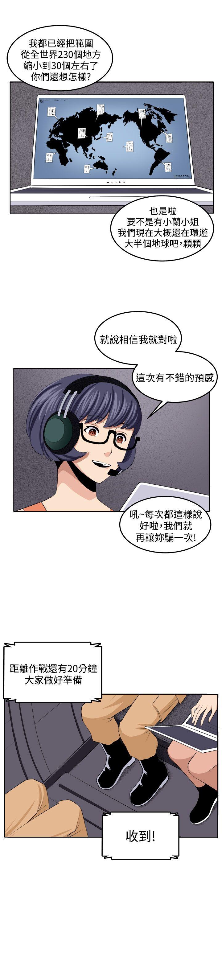 《圈套》漫画最新章节圈套-第38话免费下拉式在线观看章节第【10】张图片