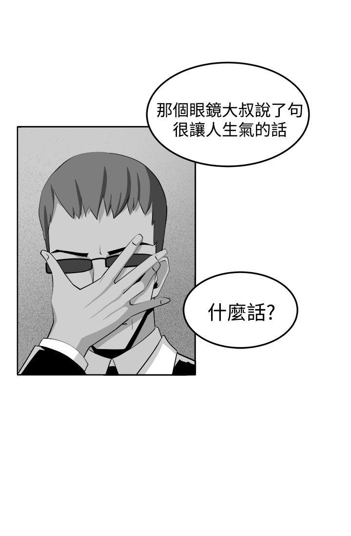 《圈套》漫画最新章节圈套-第38话免费下拉式在线观看章节第【13】张图片