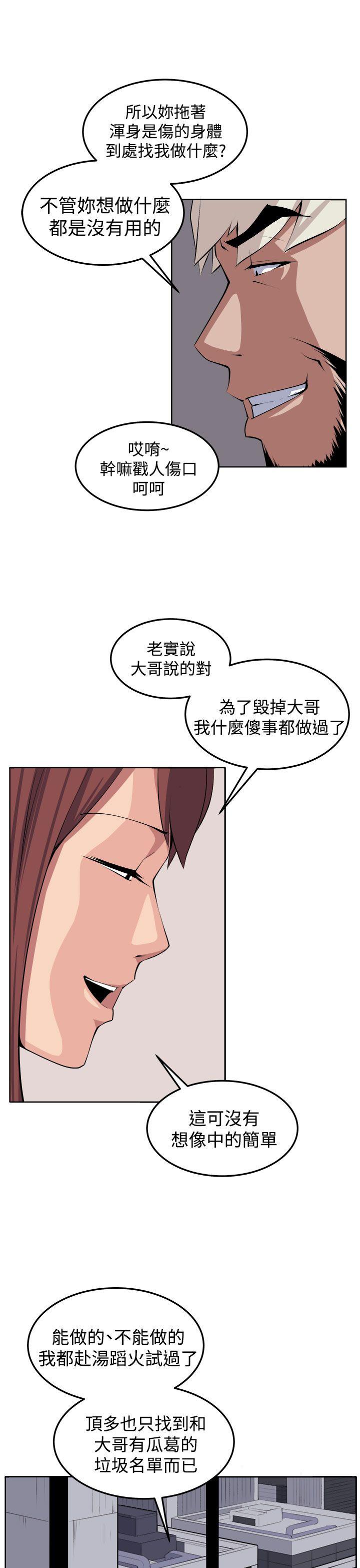 《圈套》漫画最新章节圈套-第38话免费下拉式在线观看章节第【34】张图片