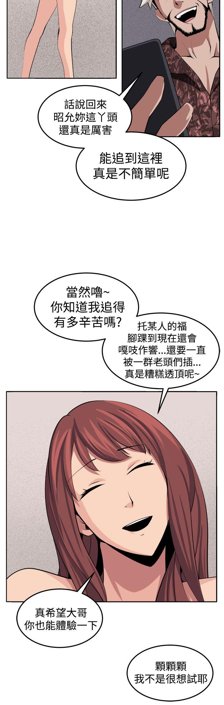 《圈套》漫画最新章节圈套-第38话免费下拉式在线观看章节第【33】张图片