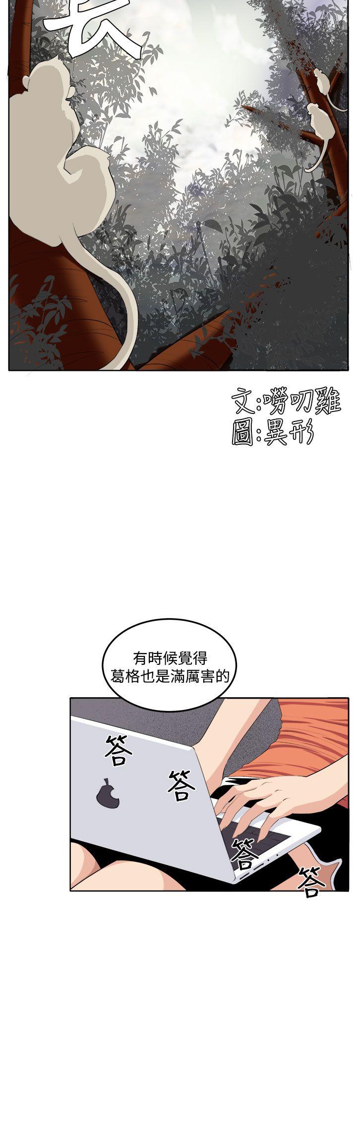 《圈套》漫画最新章节圈套-第38话免费下拉式在线观看章节第【7】张图片