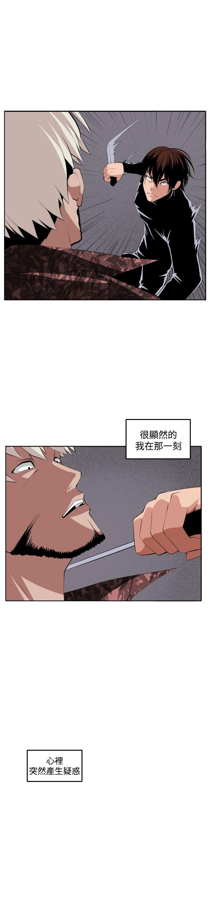 《圈套》漫画最新章节圈套-第38话免费下拉式在线观看章节第【44】张图片