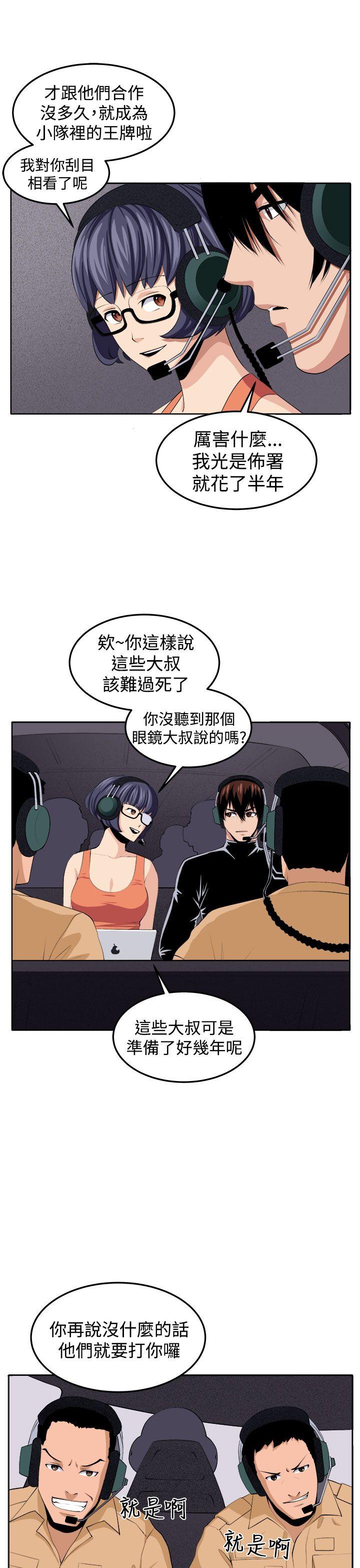 《圈套》漫画最新章节圈套-第38话免费下拉式在线观看章节第【8】张图片