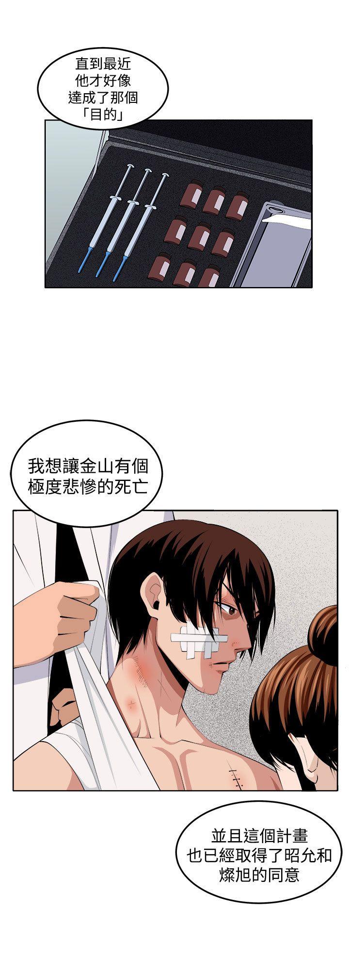 《圈套》漫画最新章节圈套-第38话免费下拉式在线观看章节第【1】张图片