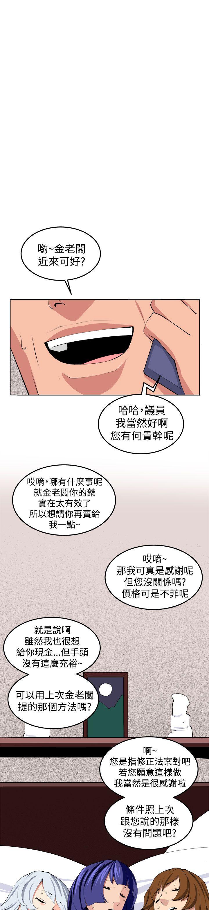 《圈套》漫画最新章节圈套-第38话免费下拉式在线观看章节第【24】张图片