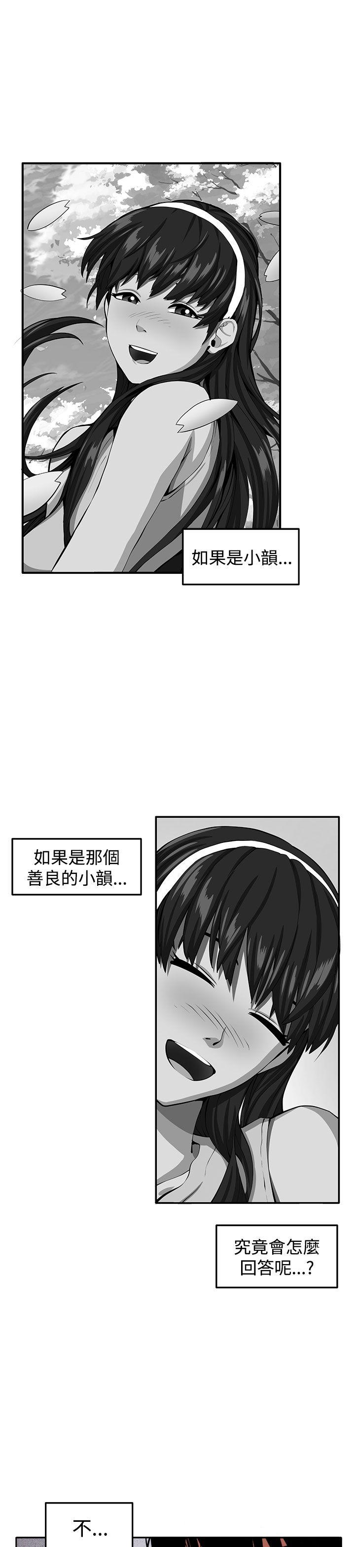 《圈套》漫画最新章节圈套-第38话免费下拉式在线观看章节第【50】张图片