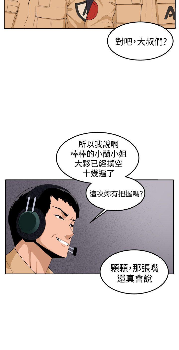 《圈套》漫画最新章节圈套-第38话免费下拉式在线观看章节第【9】张图片