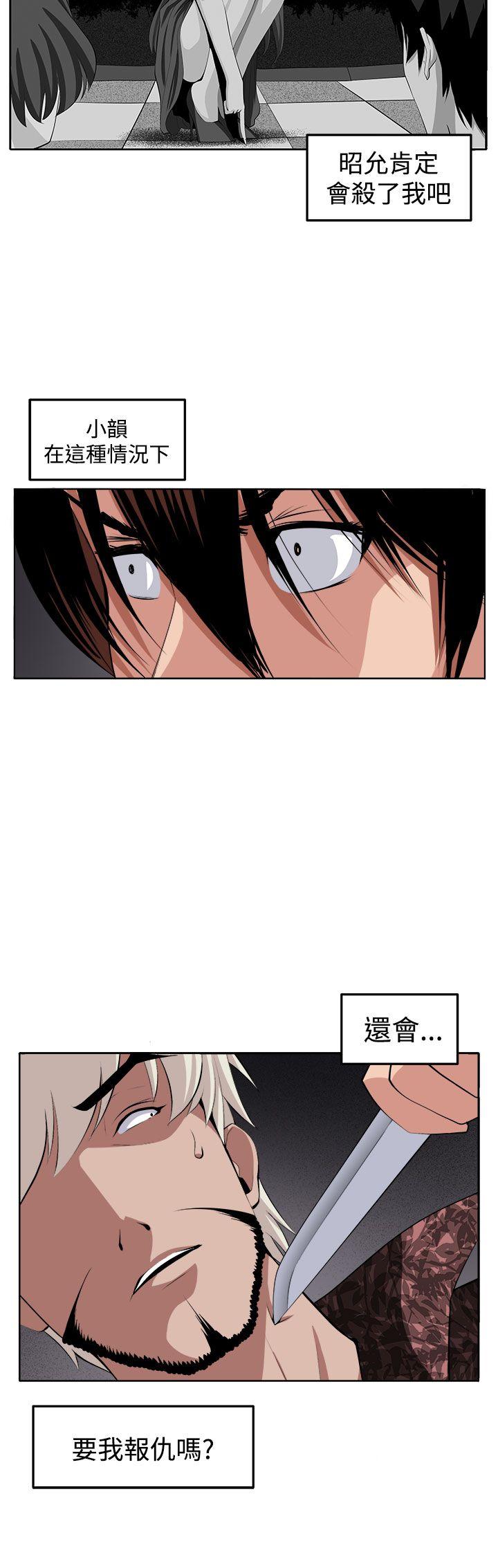 《圈套》漫画最新章节圈套-第38话免费下拉式在线观看章节第【49】张图片