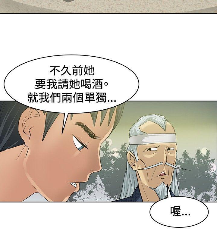 《催眠师》漫画最新章节催眠师-第2话免费下拉式在线观看章节第【8】张图片