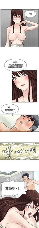 《催眠师》漫画最新章节催眠师-第2话免费下拉式在线观看章节第【23】张图片