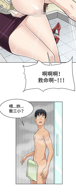 《催眠师》漫画最新章节催眠师-第2话免费下拉式在线观看章节第【24】张图片