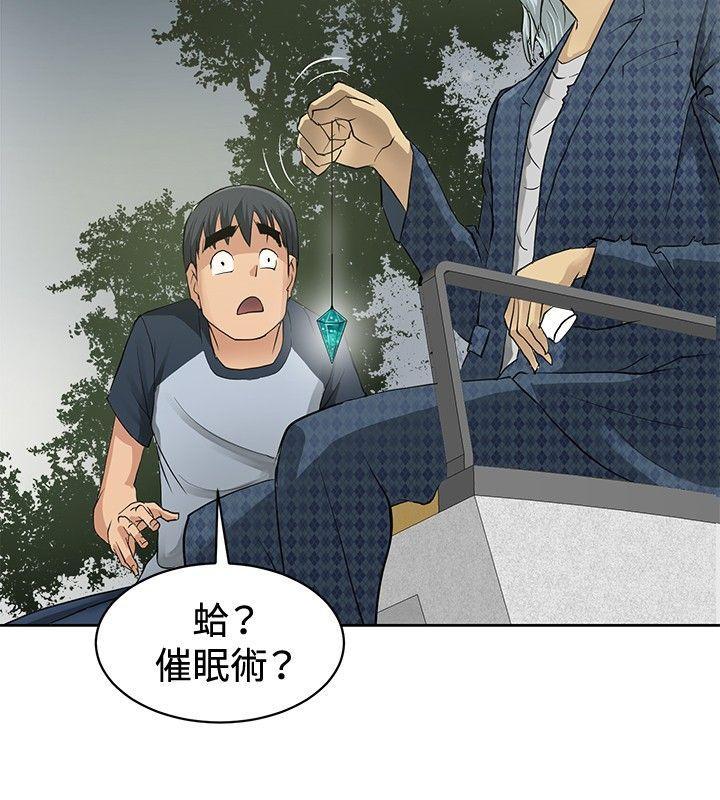 《催眠师》漫画最新章节催眠师-第2话免费下拉式在线观看章节第【28】张图片