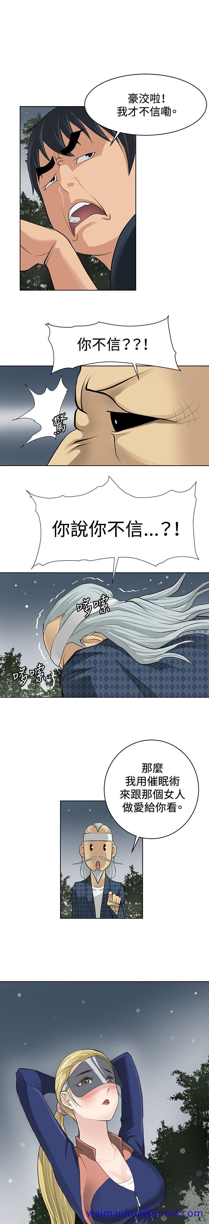 《催眠师》漫画最新章节催眠师-第2话免费下拉式在线观看章节第【31】张图片