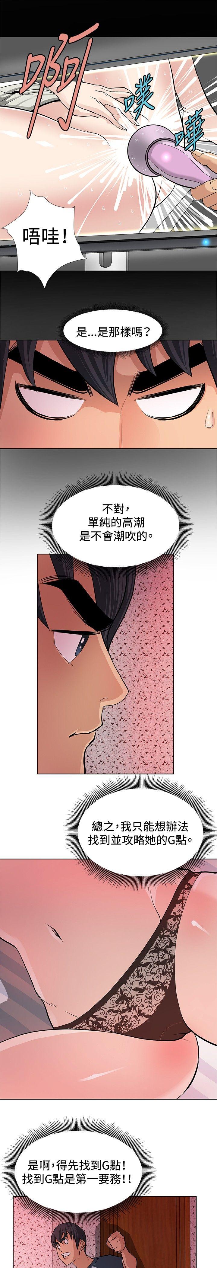 《催眠师》漫画最新章节催眠师-第5话免费下拉式在线观看章节第【3】张图片