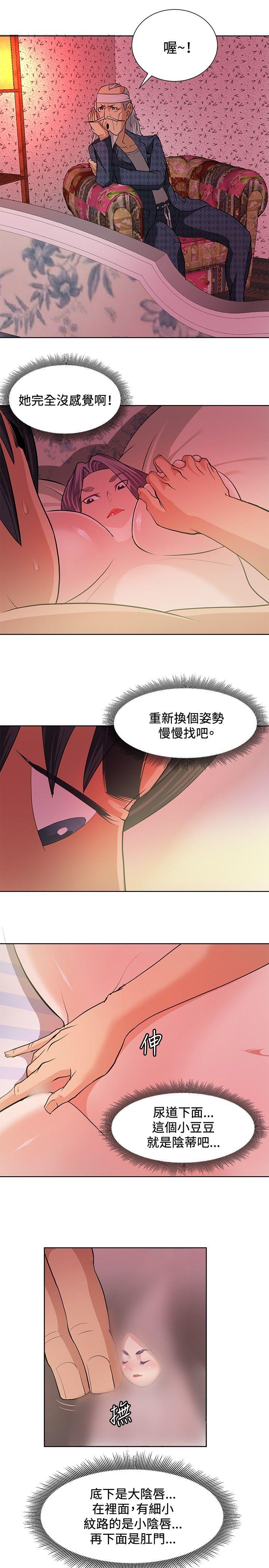 《催眠师》漫画最新章节催眠师-第5话免费下拉式在线观看章节第【12】张图片