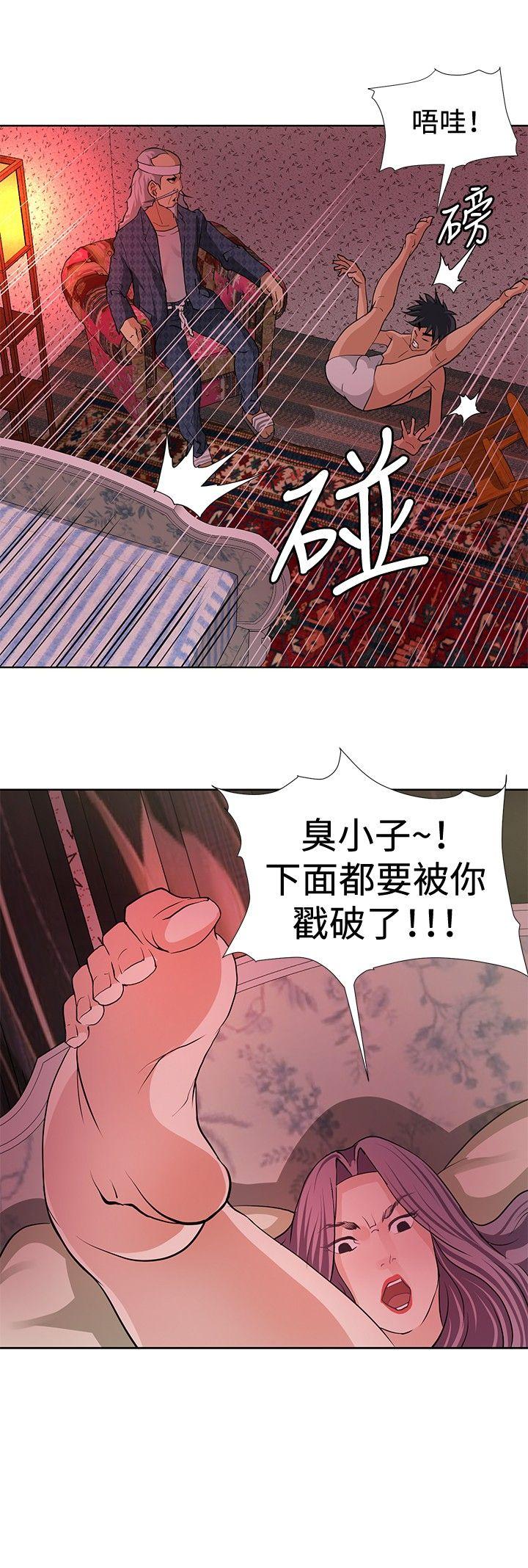 《催眠师》漫画最新章节催眠师-第5话免费下拉式在线观看章节第【22】张图片