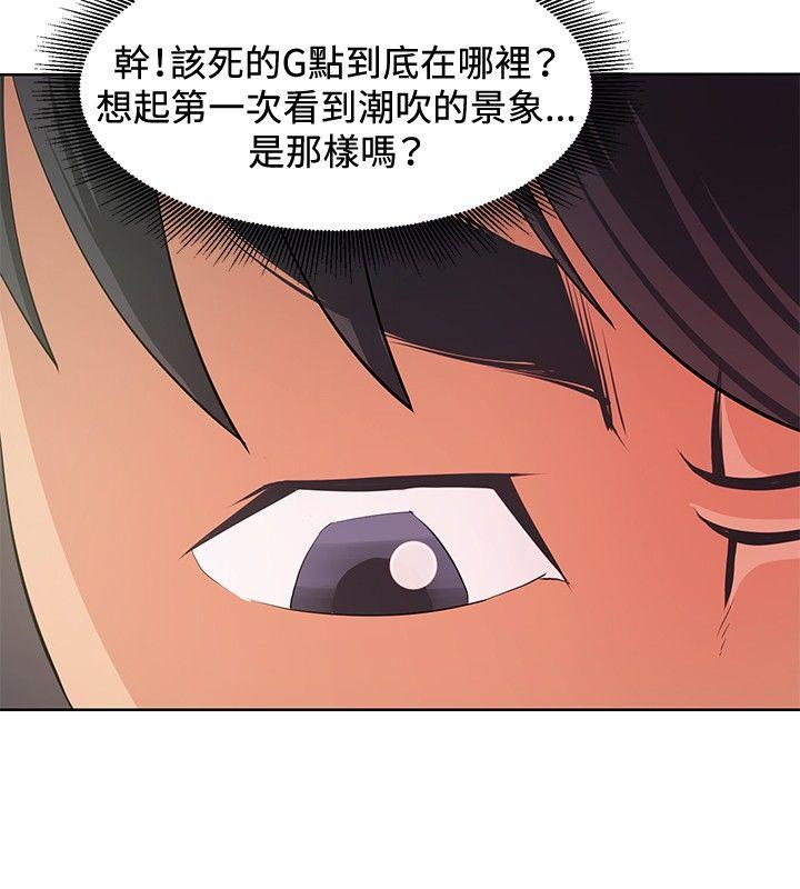 《催眠师》漫画最新章节催眠师-第5话免费下拉式在线观看章节第【19】张图片