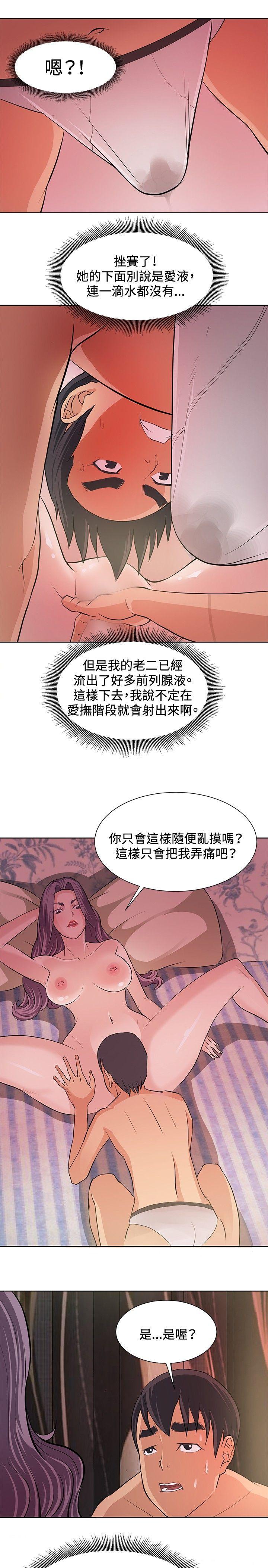 《催眠师》漫画最新章节催眠师-第5话免费下拉式在线观看章节第【18】张图片