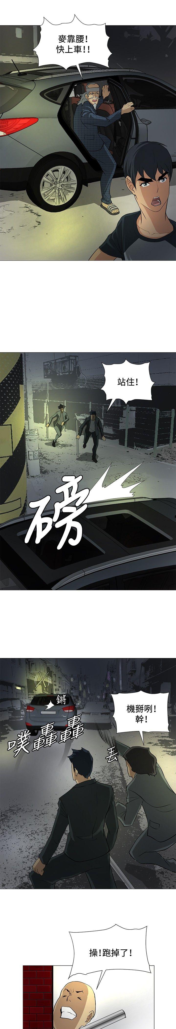 《催眠师》漫画最新章节催眠师-第7话免费下拉式在线观看章节第【15】张图片