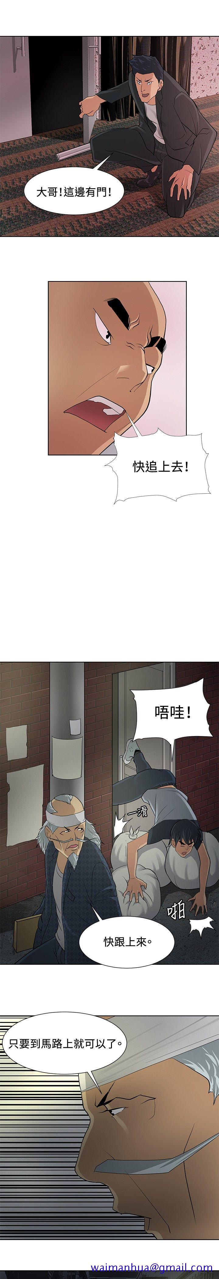 《催眠师》漫画最新章节催眠师-第7话免费下拉式在线观看章节第【11】张图片