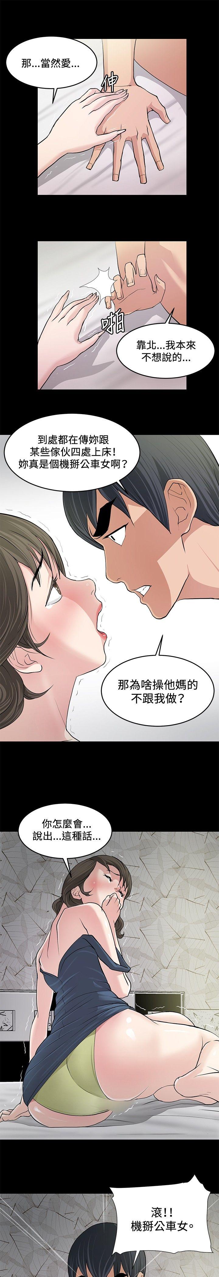 《催眠师》漫画最新章节催眠师-第8话免费下拉式在线观看章节第【15】张图片