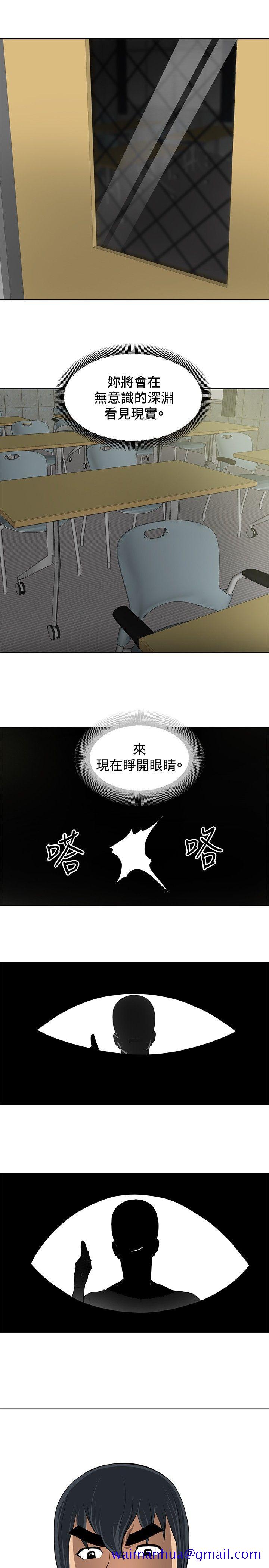 《催眠师》漫画最新章节催眠师-第10话免费下拉式在线观看章节第【18】张图片