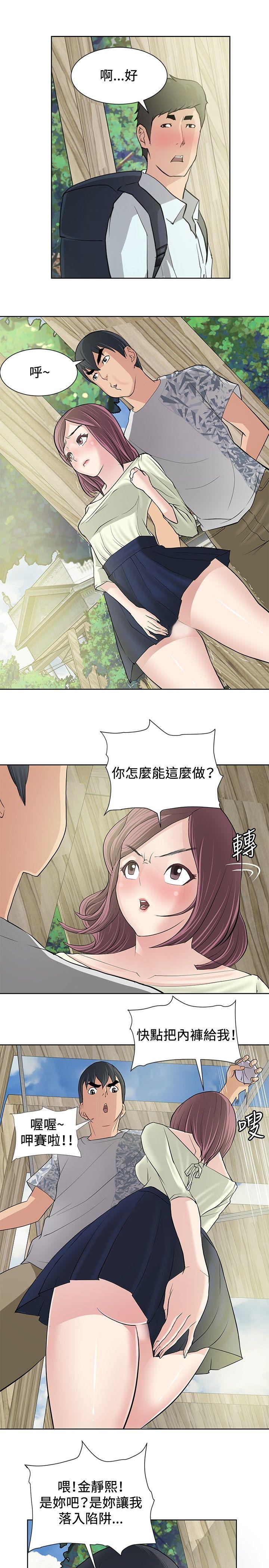 《催眠师》漫画最新章节催眠师-第10话免费下拉式在线观看章节第【6】张图片